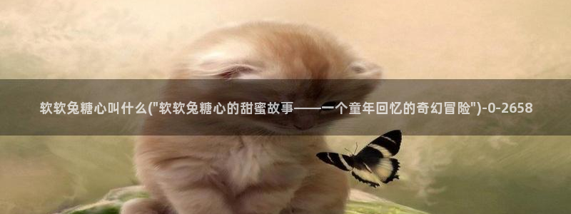糖心把大家