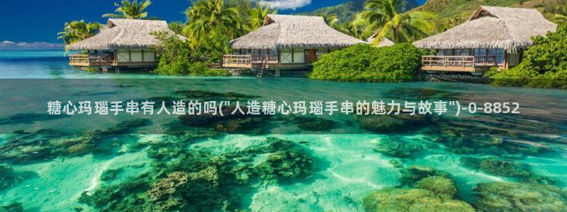 糖心日常