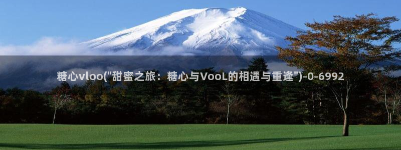 糖心ivog