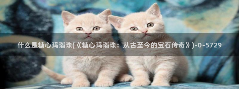 糖心vlgo什么时候创办的