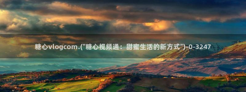 糖心t