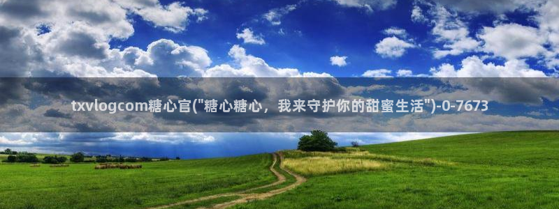 糖心小巨